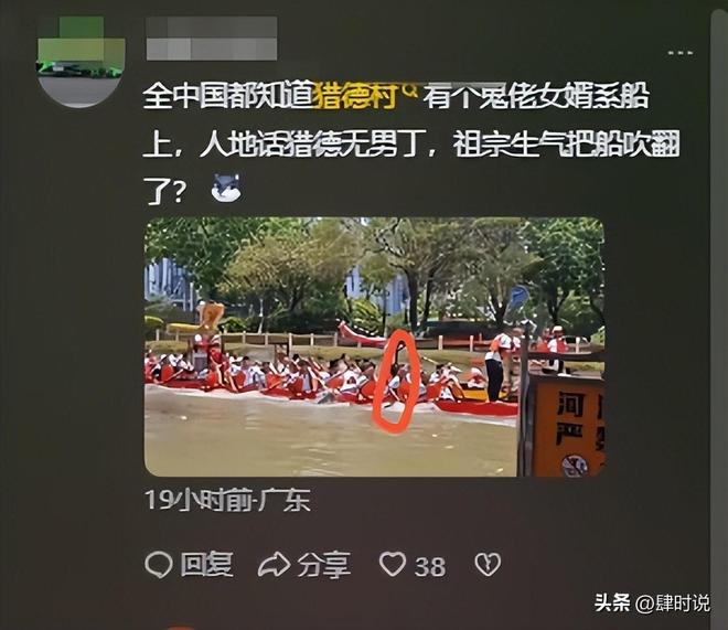 的！官村乌龙船勇夺第一却破千年祖训AG真人全国唯一龙舟拿冠军跪祠堂(图3)