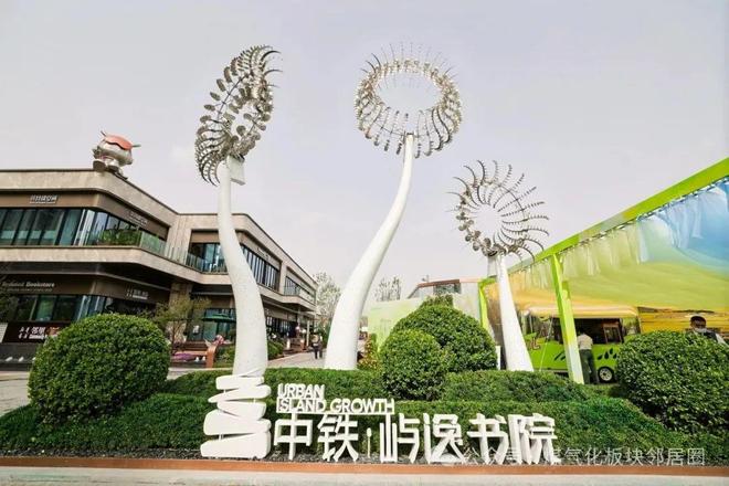 网站-屿逸书院-2025新首页-咨询详情AG真人国际网站中铁屿逸书院(售楼处)(图10)
