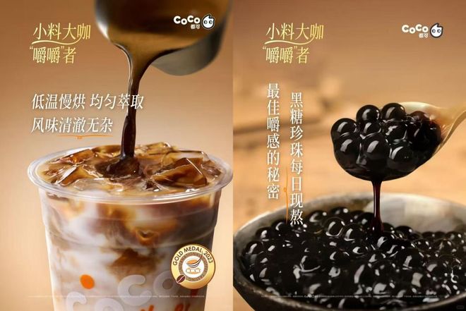 嚼头”的咖啡正成为年轻人的新宠AG真人百家家乐app一杯“有(图2)