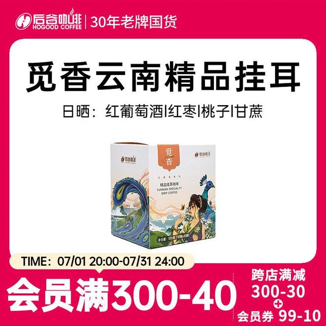 咖啡哲学：从挂耳到速溶的仪式感革命AG真人游戏第一品牌晨光中的云南(图2)