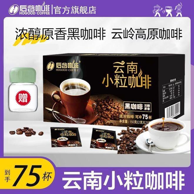 咖啡哲学：从挂耳到速溶的仪式感革命AG真人游戏第一品牌晨光中的云南(图3)