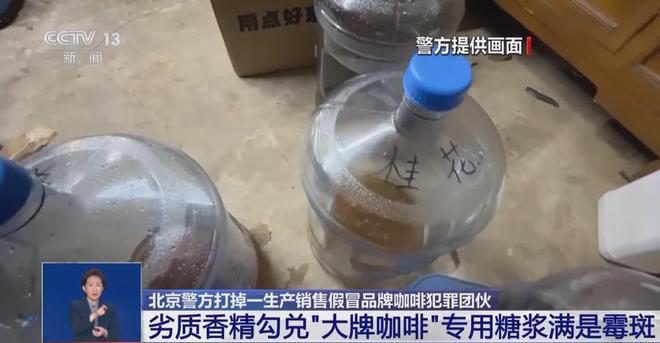 天天喝！央视曝光：挨着厕所满是霉斑AG真人平台app太恶心！很多人(图4)