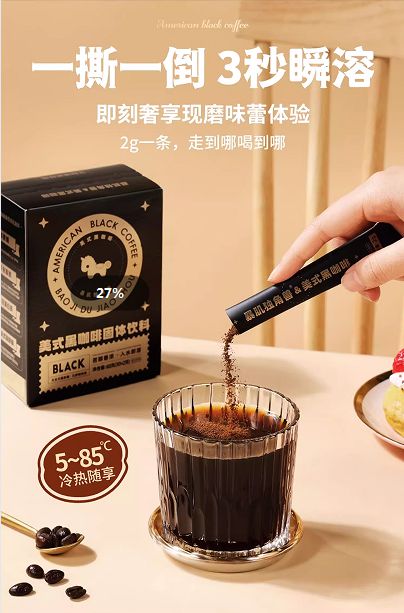 解读暴肌独角兽美式黑咖啡的魅力密码AG真人百家家乐APP从配方到口感