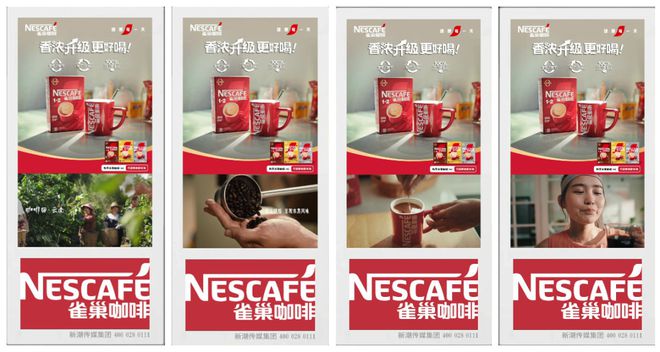 咖啡1+2香浓升级2025新品重磅面市AG真人平台雀巢咖啡霸屏新潮传媒国民(图5)