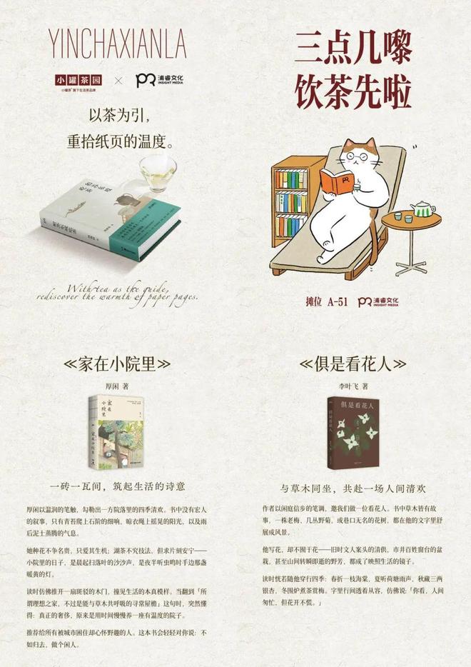 5做書图书市集·北京AG真人出摊！202